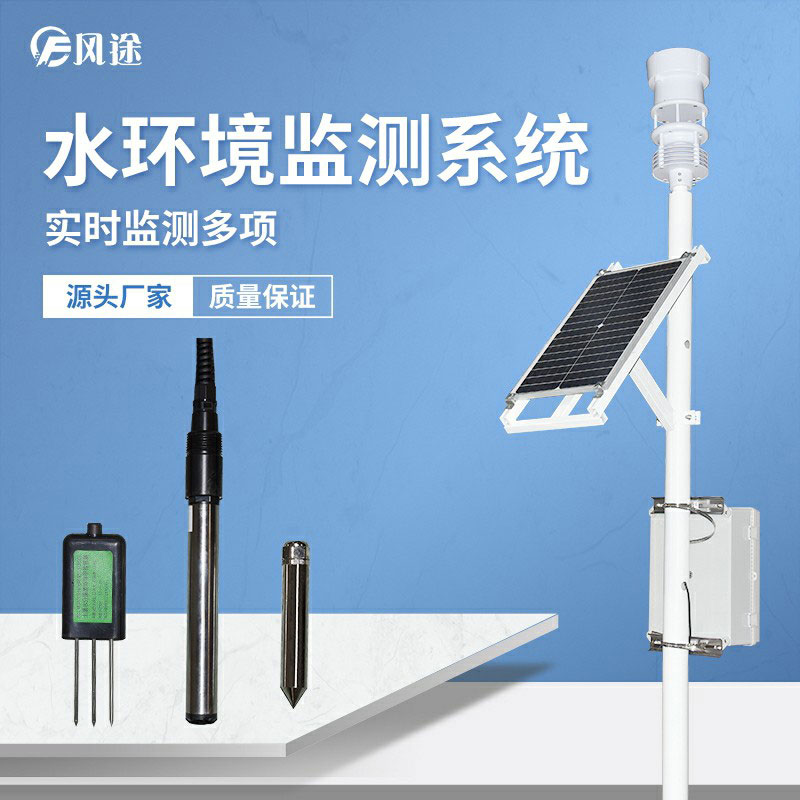 水位在線監(jiān)測系統(tǒng)是什么？