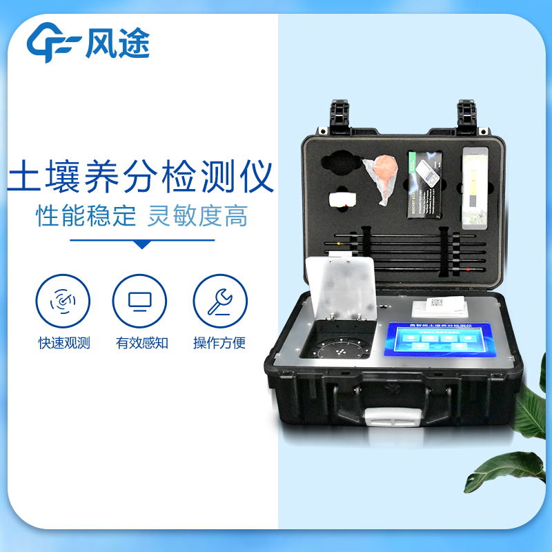 測(cè)土儀器哪個(gè)牌子好？